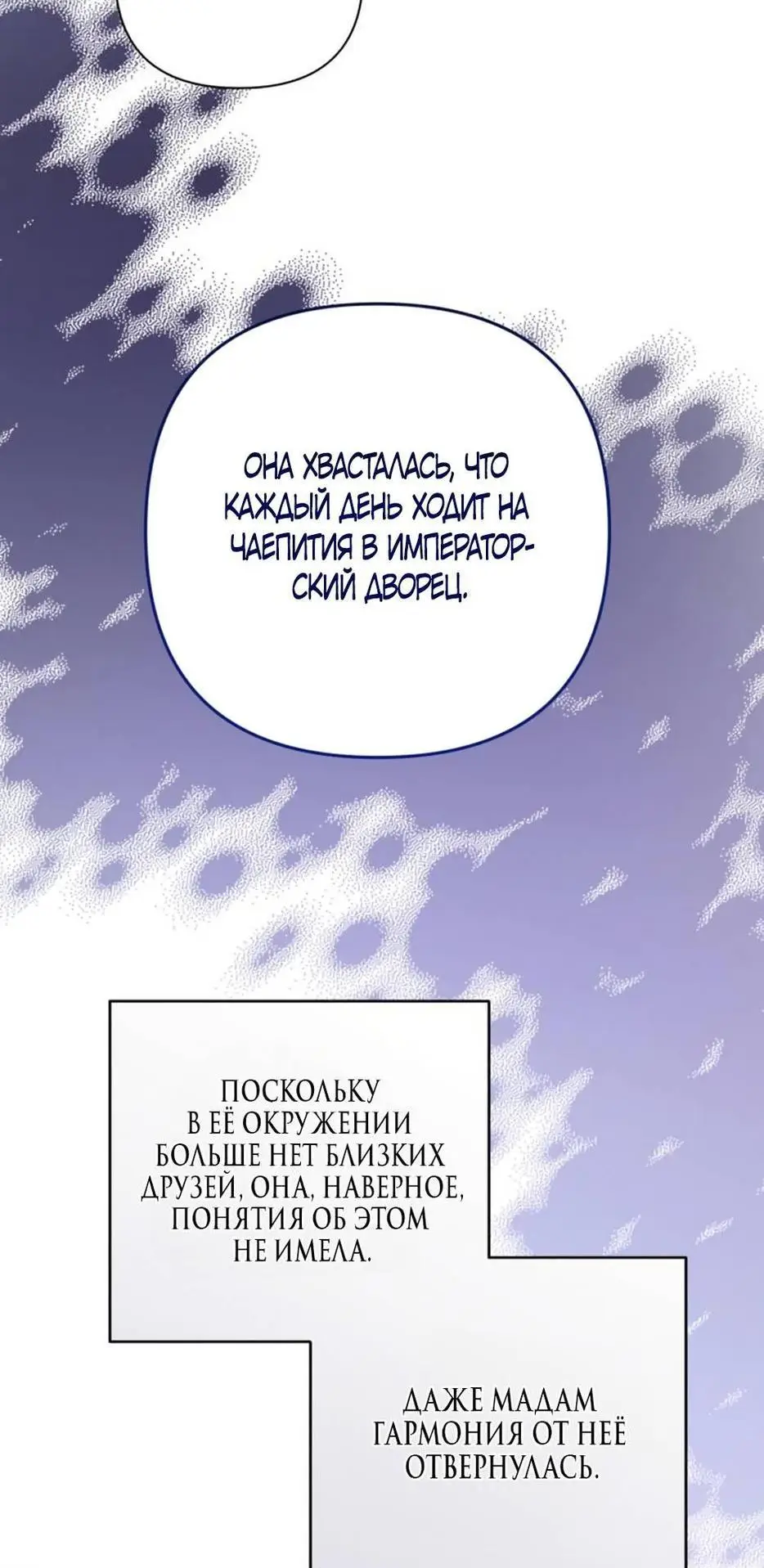 Страница 31 главы 93 манги Ради моего брошенного любимого / For My Derelict Favorite