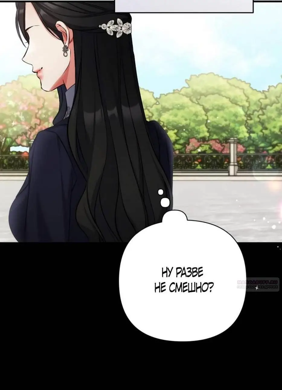 Страница 32 главы 93 манги Ради моего брошенного любимого / For My Derelict Favorite