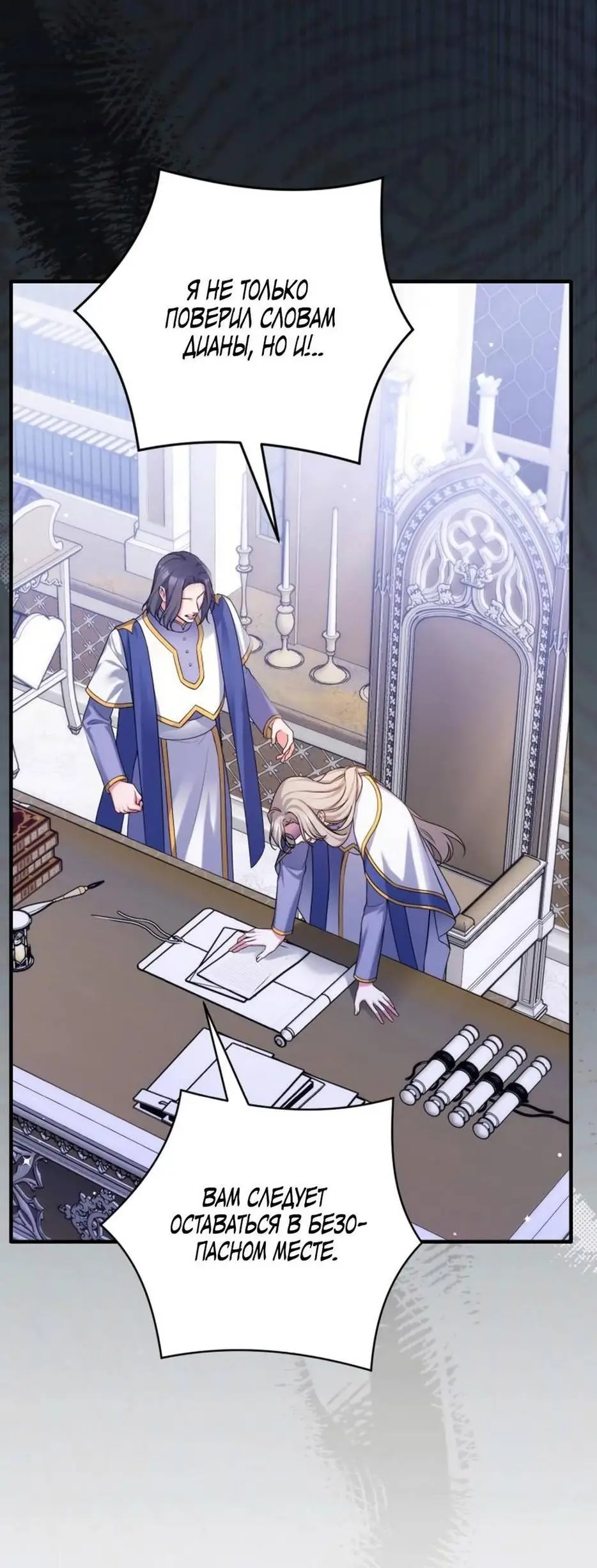 Страница 52 главы 93 манги Ради моего брошенного любимого / For My Derelict Favorite