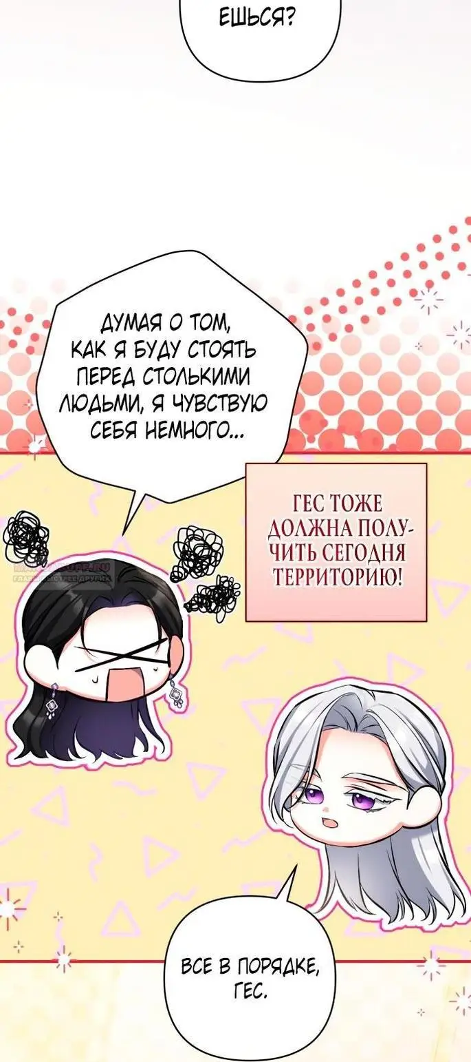 Страница 4 главы 94 манги Ради моего брошенного любимого / For My Derelict Favorite