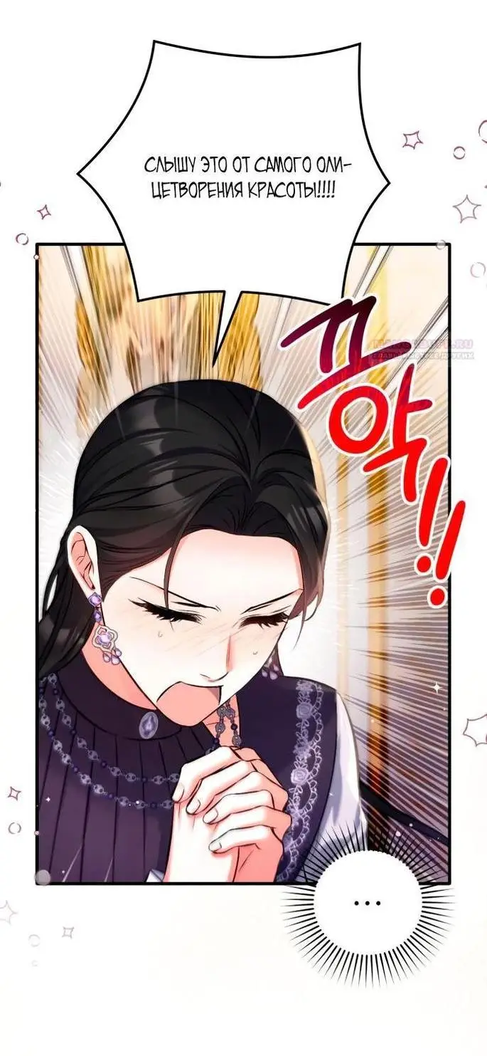 Страница 6 главы 94 манги Ради моего брошенного любимого / For My Derelict Favorite