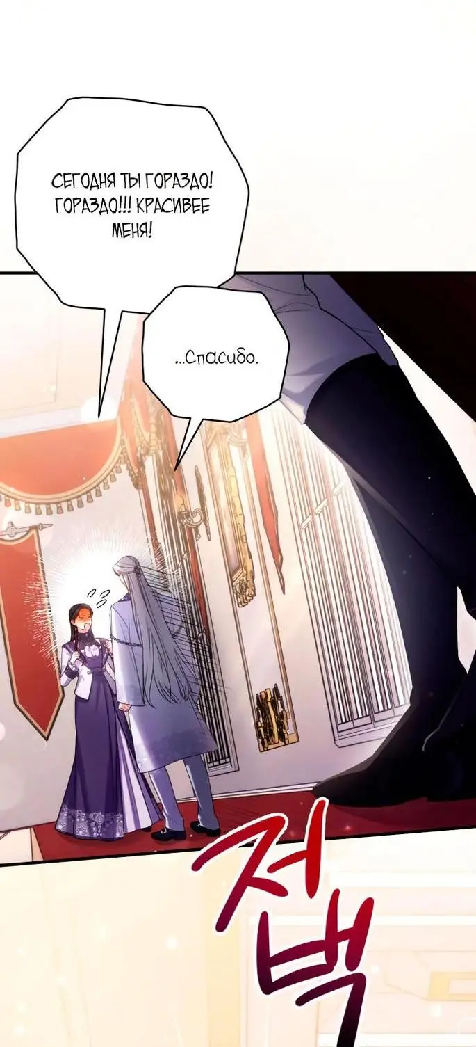 Страница 7 главы 94 манги Ради моего брошенного любимого / For My Derelict Favorite