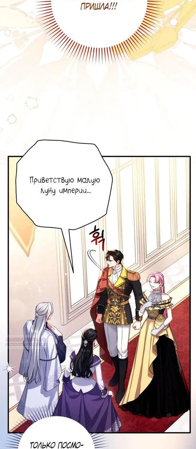 Страница 11 главы 94 манги Ради моего брошенного любимого / For My Derelict Favorite