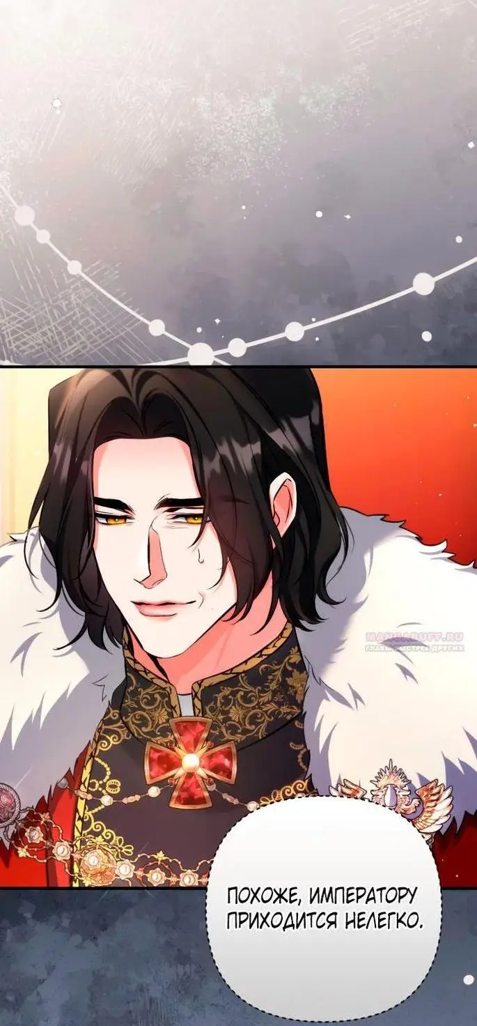 Страница 17 главы 94 манги Ради моего брошенного любимого / For My Derelict Favorite