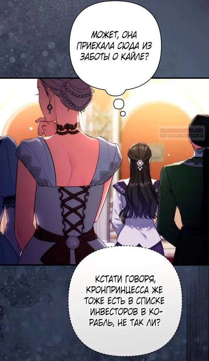 Страница 20 главы 94 манги Ради моего брошенного любимого / For My Derelict Favorite