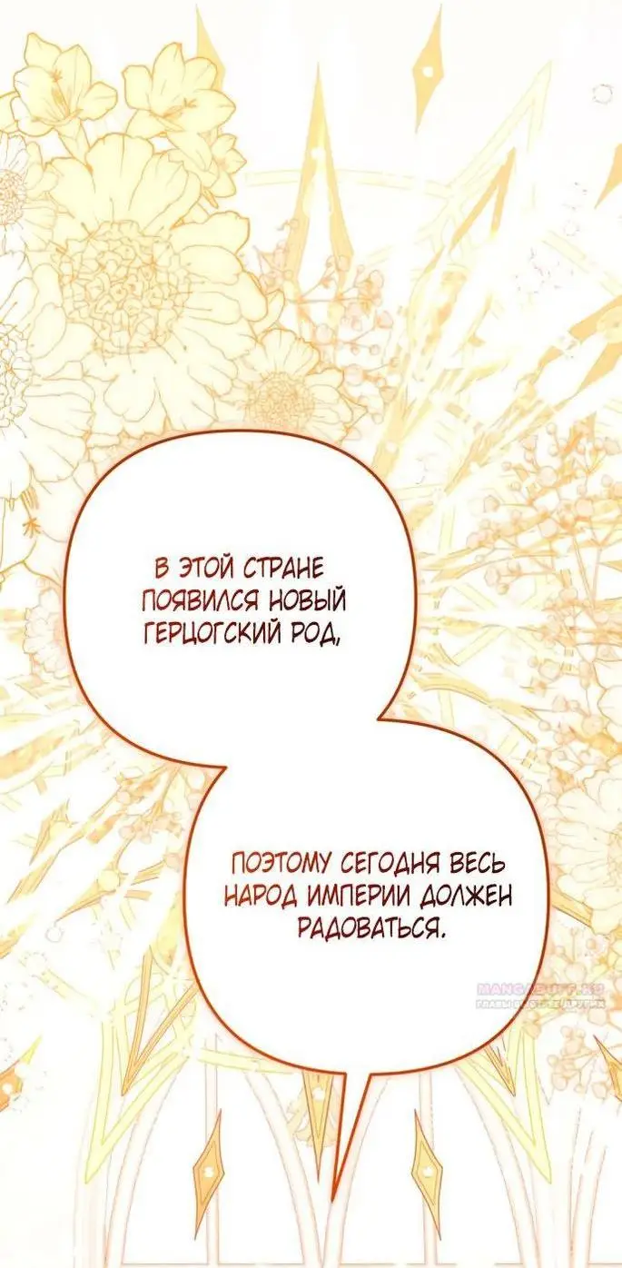 Страница 26 главы 94 манги Ради моего брошенного любимого / For My Derelict Favorite