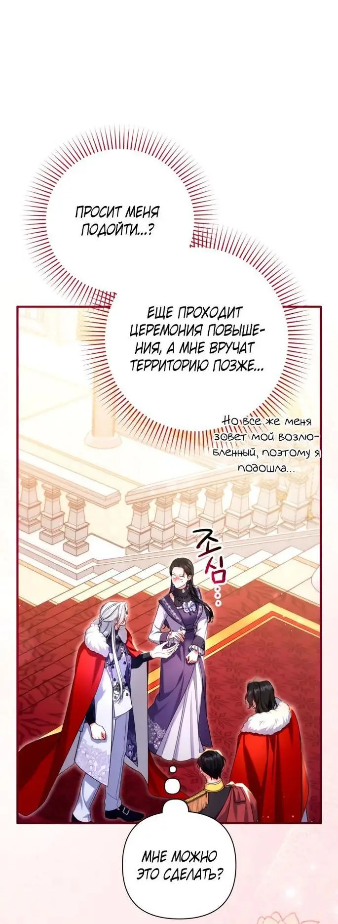 Страница 32 главы 94 манги Ради моего брошенного любимого / For My Derelict Favorite