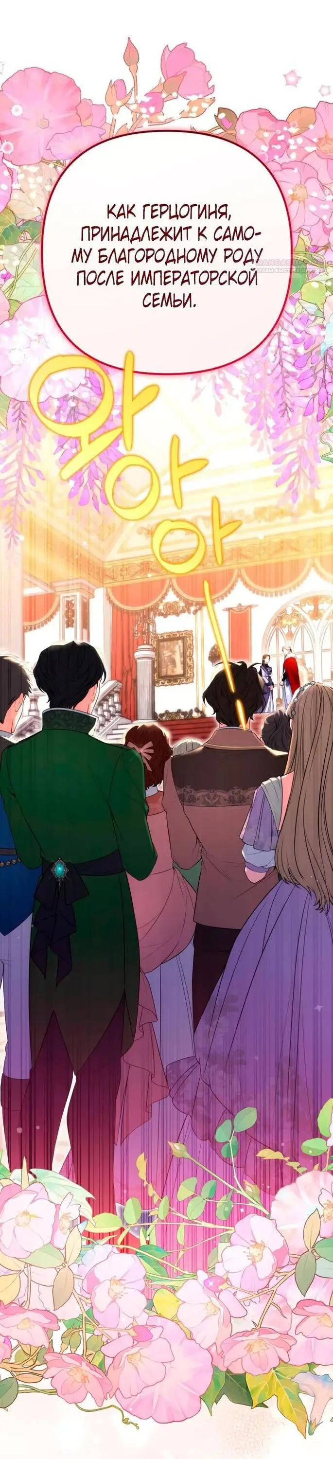 Страница 34 главы 94 манги Ради моего брошенного любимого / For My Derelict Favorite