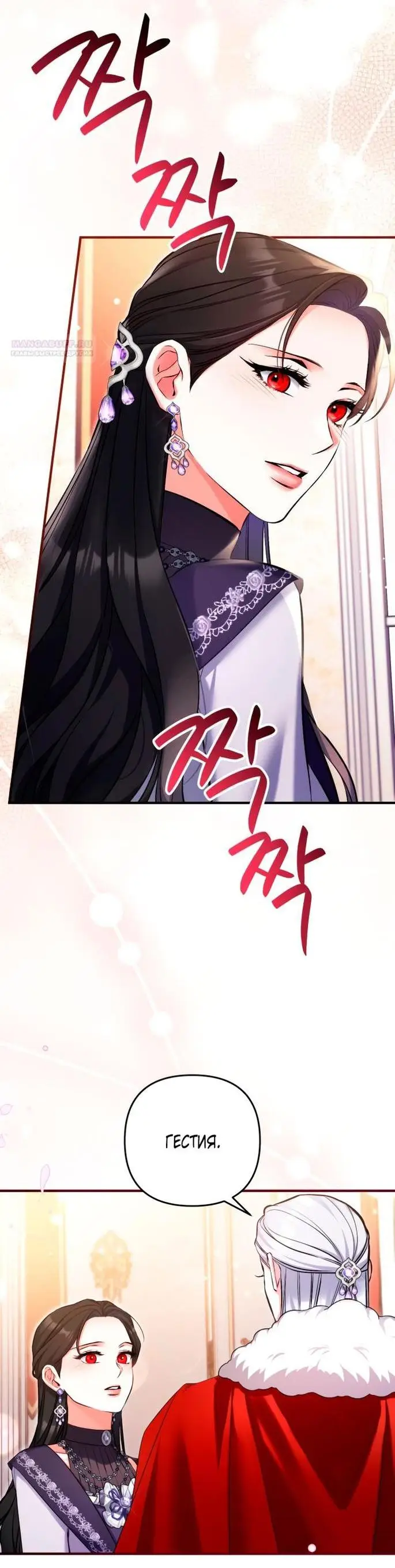 Страница 35 главы 94 манги Ради моего брошенного любимого / For My Derelict Favorite