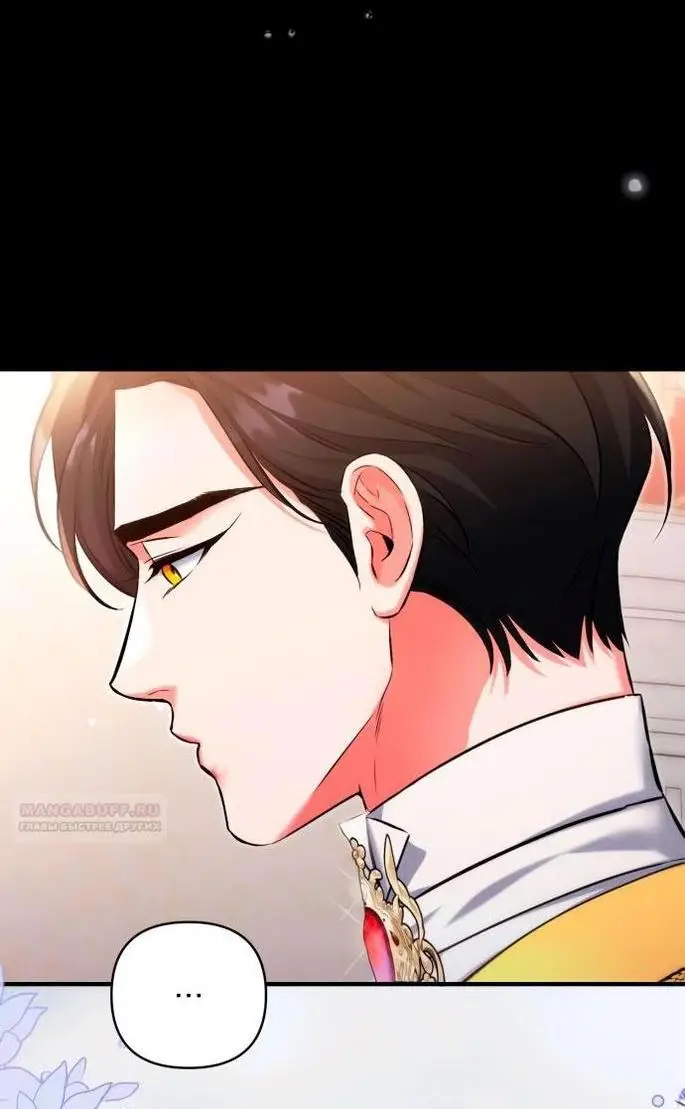 Страница 42 главы 94 манги Ради моего брошенного любимого / For My Derelict Favorite