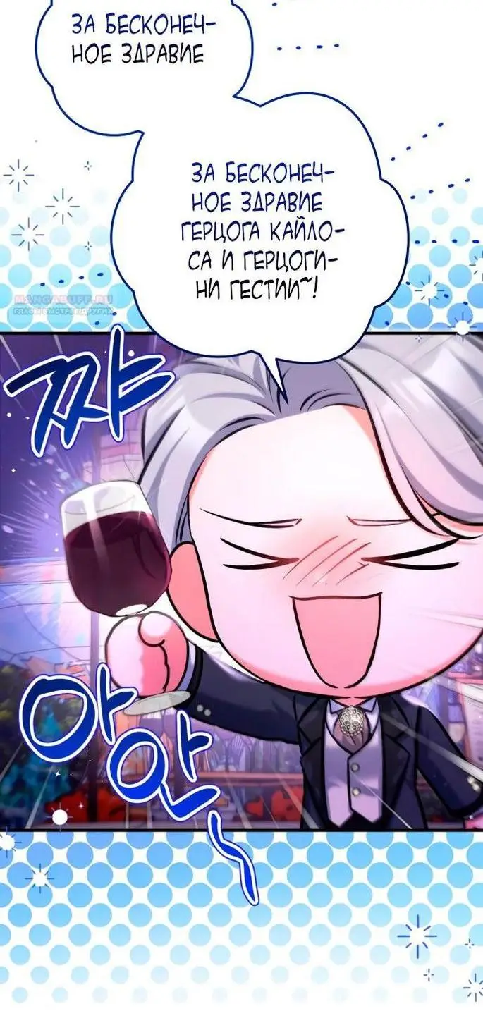 Страница 46 главы 94 манги Ради моего брошенного любимого / For My Derelict Favorite