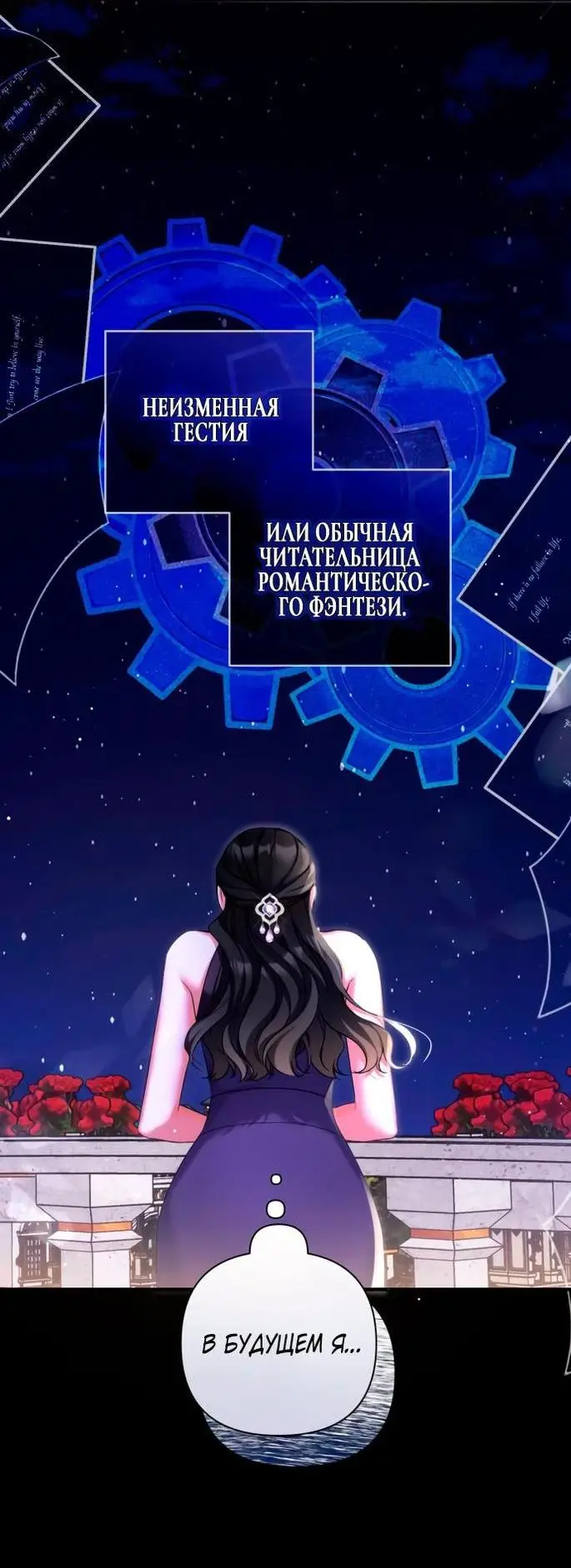 Страница 50 главы 94 манги Ради моего брошенного любимого / For My Derelict Favorite