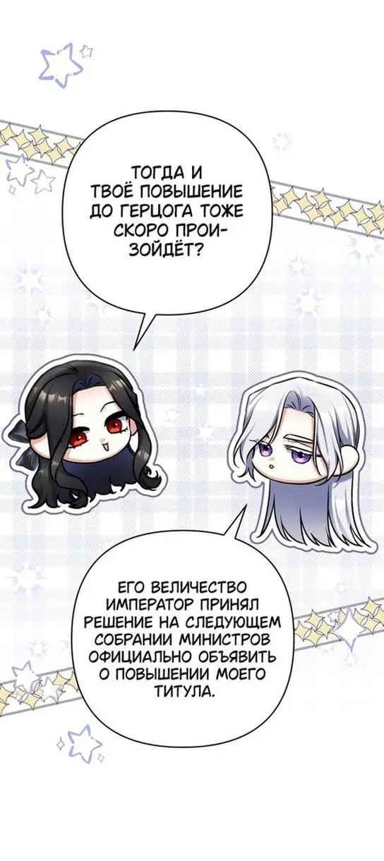 Страница 13 главы 86 манги Ради моего брошенного любимого / For My Derelict Favorite