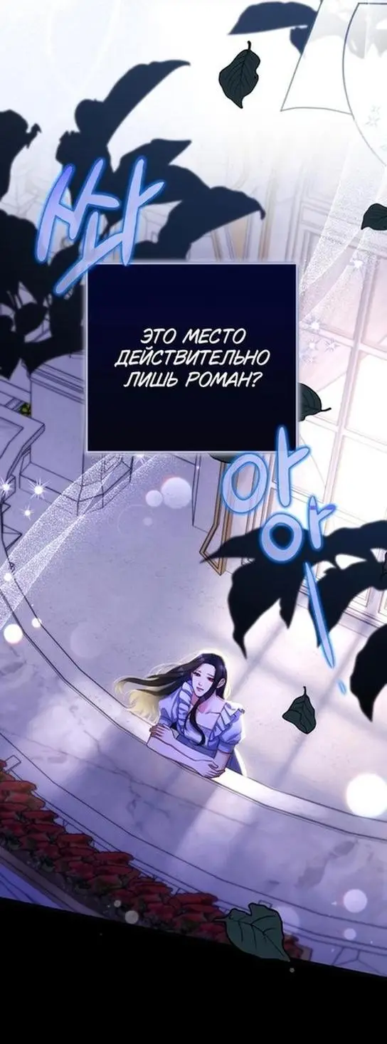 Страница 33 главы 86 манги Ради моего брошенного любимого / For My Derelict Favorite