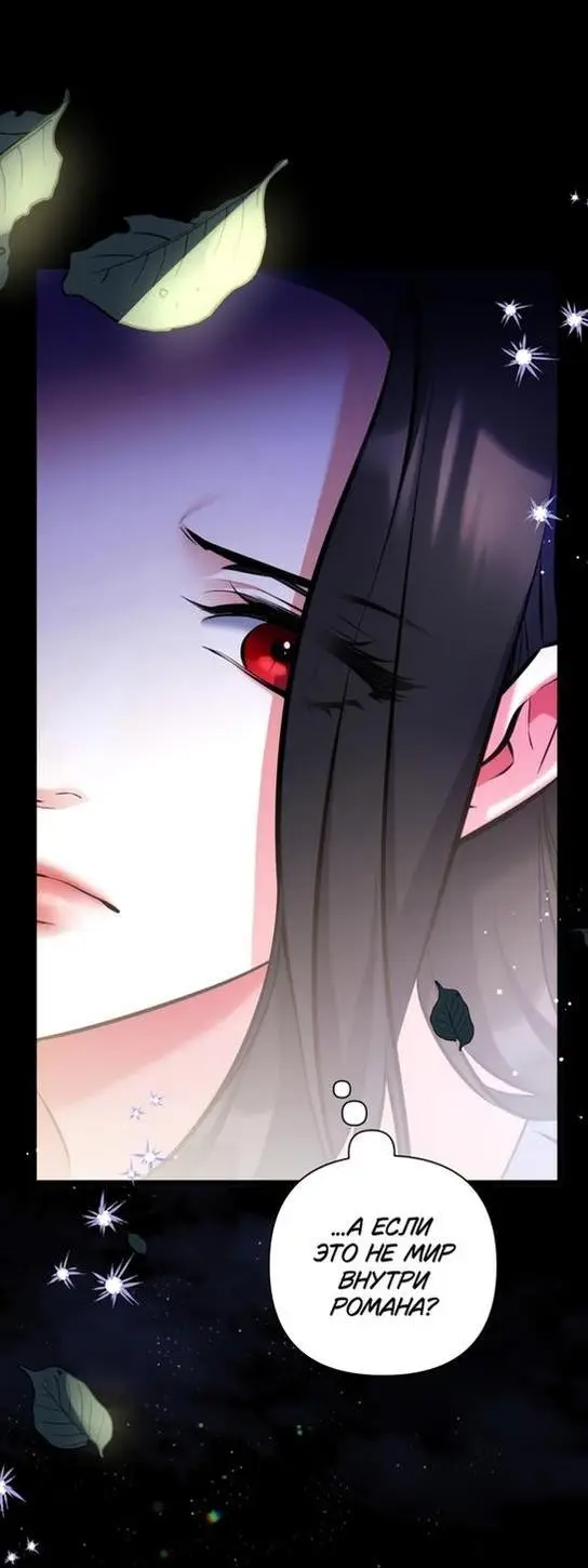 Страница 34 главы 86 манги Ради моего брошенного любимого / For My Derelict Favorite