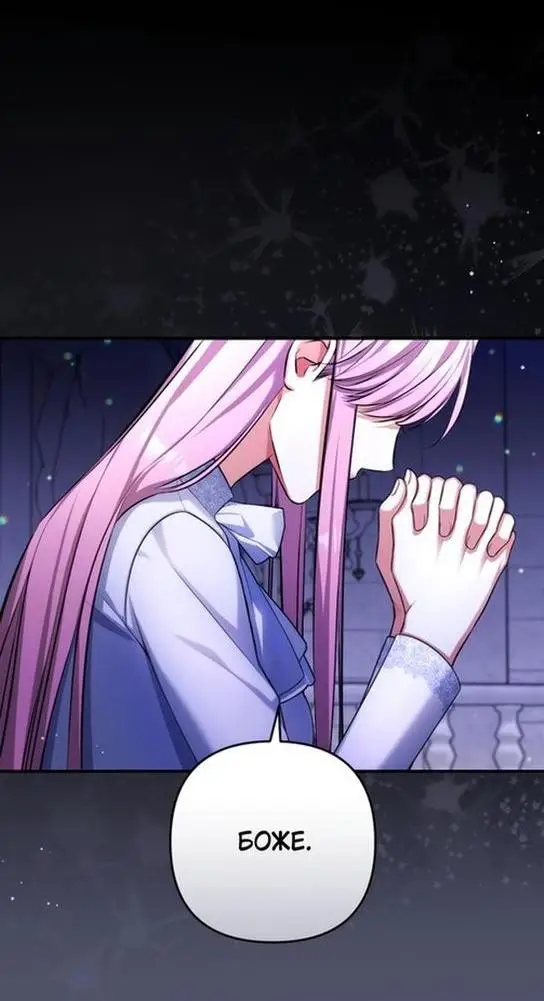 Страница 40 главы 86 манги Ради моего брошенного любимого / For My Derelict Favorite