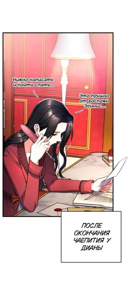 Страница 20 главы 63 манги Ради моего брошенного любимого / For My Derelict Favorite