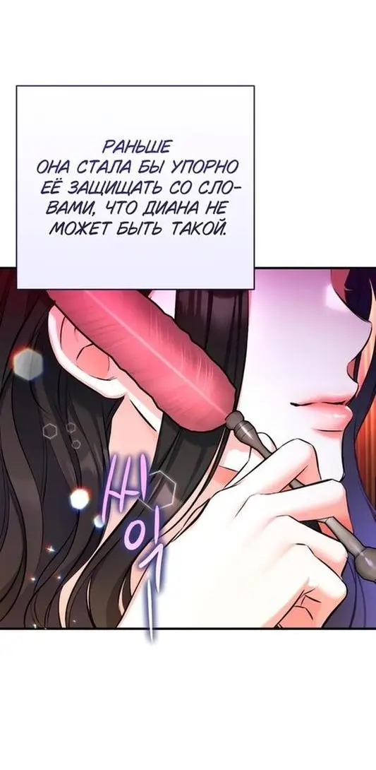 Страница 28 главы 63 манги Ради моего брошенного любимого / For My Derelict Favorite