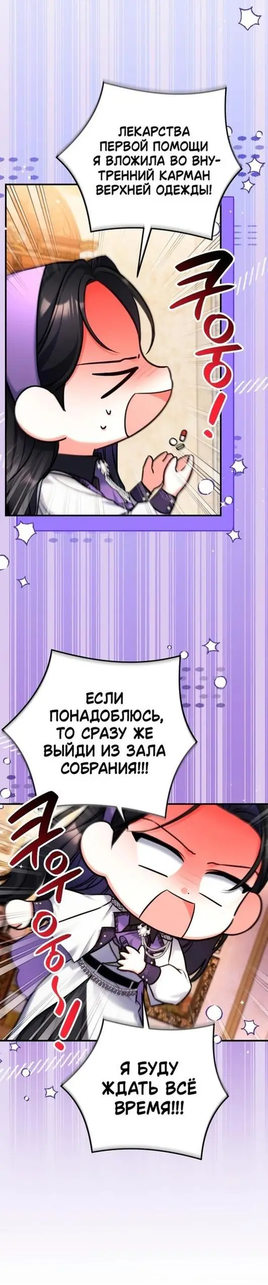 Страница 33 главы 63 манги Ради моего брошенного любимого / For My Derelict Favorite