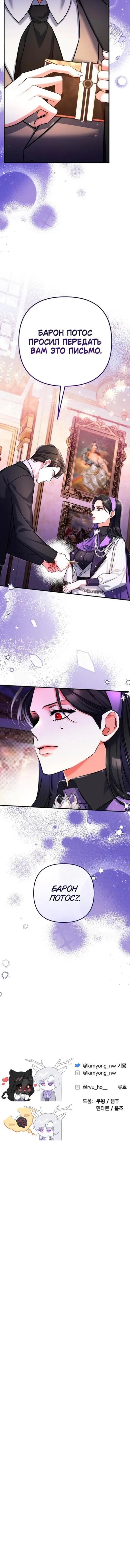 Страница 46 главы 63 манги Ради моего брошенного любимого / For My Derelict Favorite