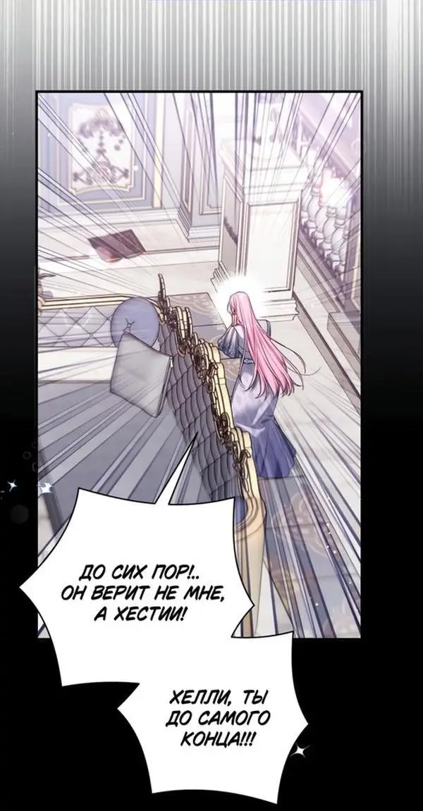 Страница 33 главы 89 манги Ради моего брошенного любимого / For My Derelict Favorite