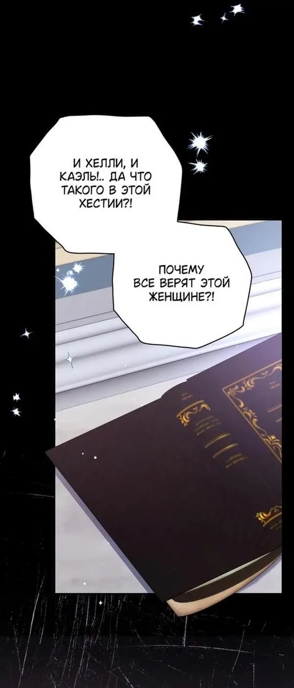 Страница 34 главы 89 манги Ради моего брошенного любимого / For My Derelict Favorite