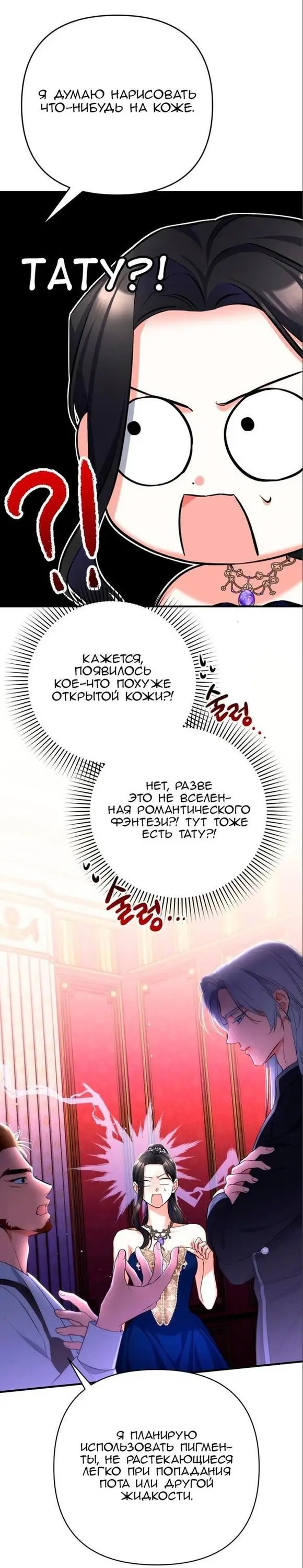 Страница 4 главы 60 манги Ради моего брошенного любимого / For My Derelict Favorite