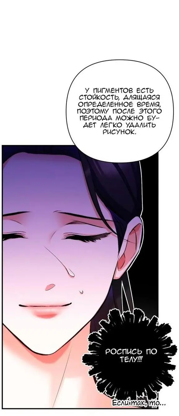 Страница 5 главы 60 манги Ради моего брошенного любимого / For My Derelict Favorite