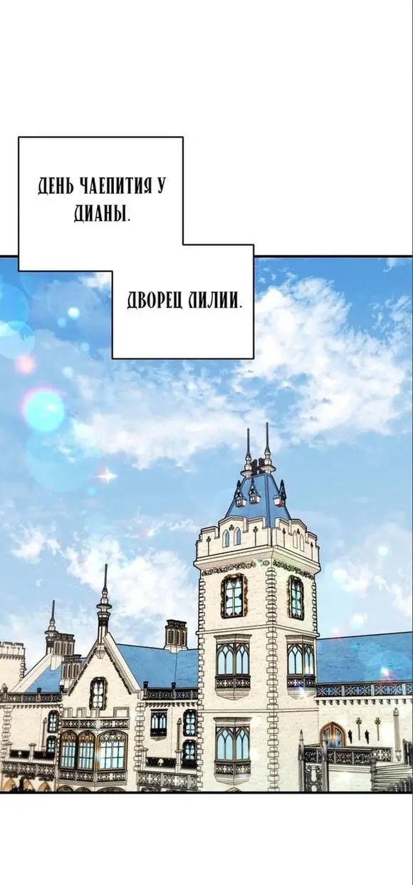 Страница 15 главы 60 манги Ради моего брошенного любимого / For My Derelict Favorite