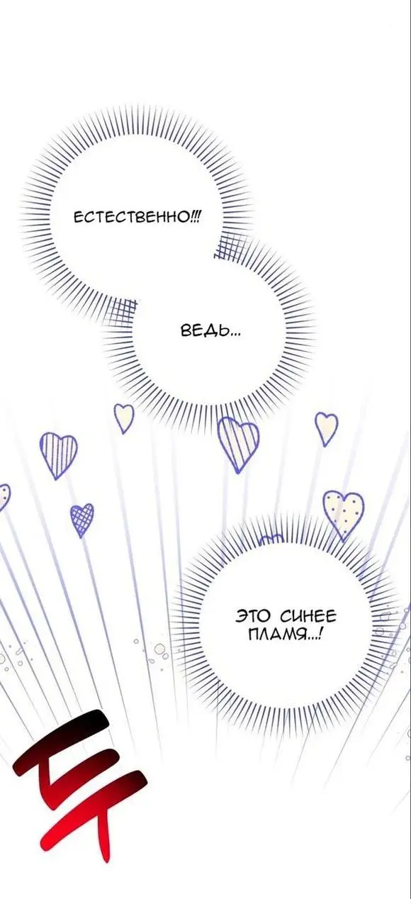 Страница 19 главы 60 манги Ради моего брошенного любимого / For My Derelict Favorite