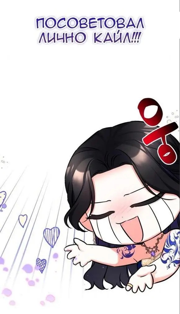 Страница 20 главы 60 манги Ради моего брошенного любимого / For My Derelict Favorite