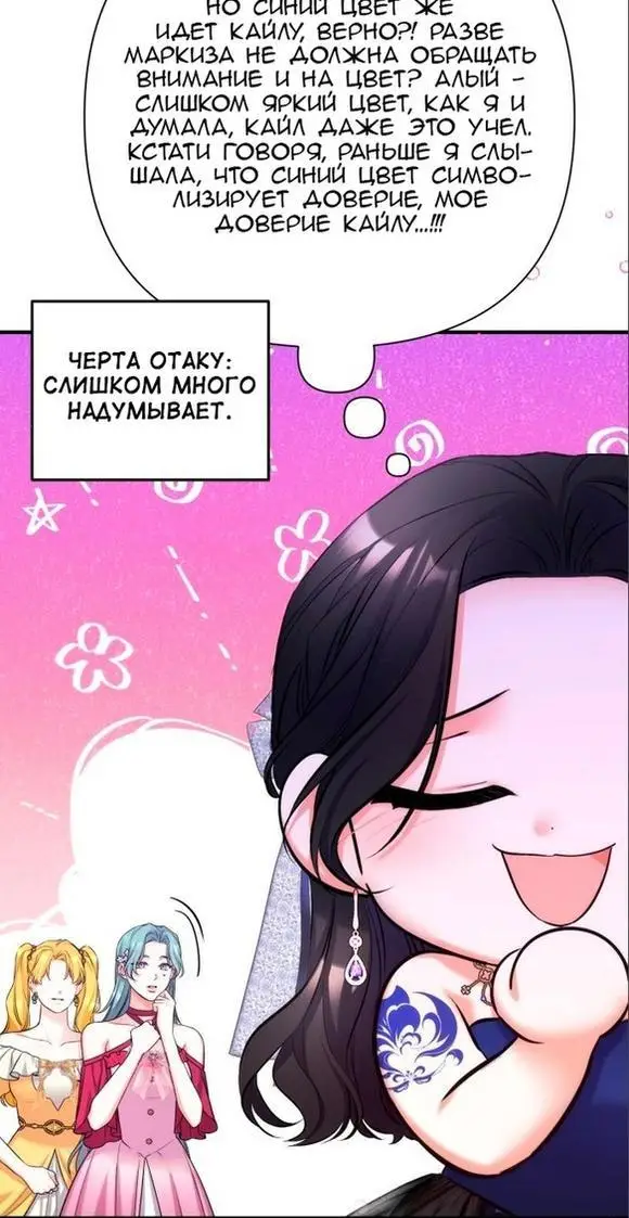 Страница 23 главы 60 манги Ради моего брошенного любимого / For My Derelict Favorite