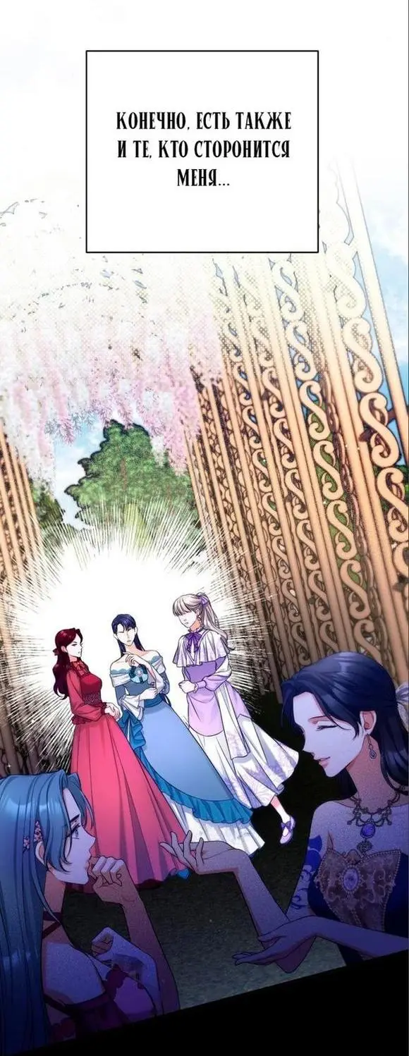 Страница 26 главы 60 манги Ради моего брошенного любимого / For My Derelict Favorite