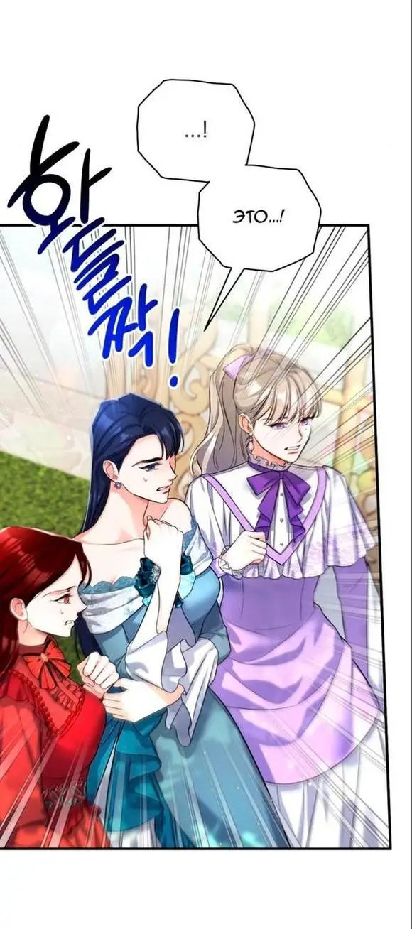Страница 34 главы 60 манги Ради моего брошенного любимого / For My Derelict Favorite