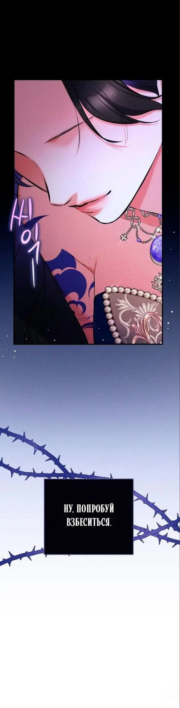 Страница 41 главы 60 манги Ради моего брошенного любимого / For My Derelict Favorite