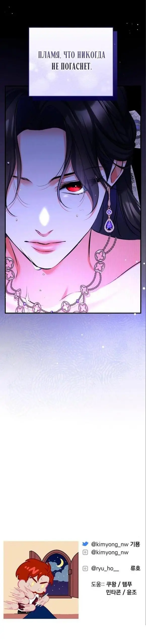 Страница 47 главы 60 манги Ради моего брошенного любимого / For My Derelict Favorite