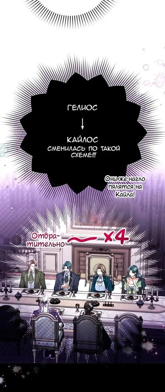 Страница 9 главы 65 манги Ради моего брошенного любимого / For My Derelict Favorite