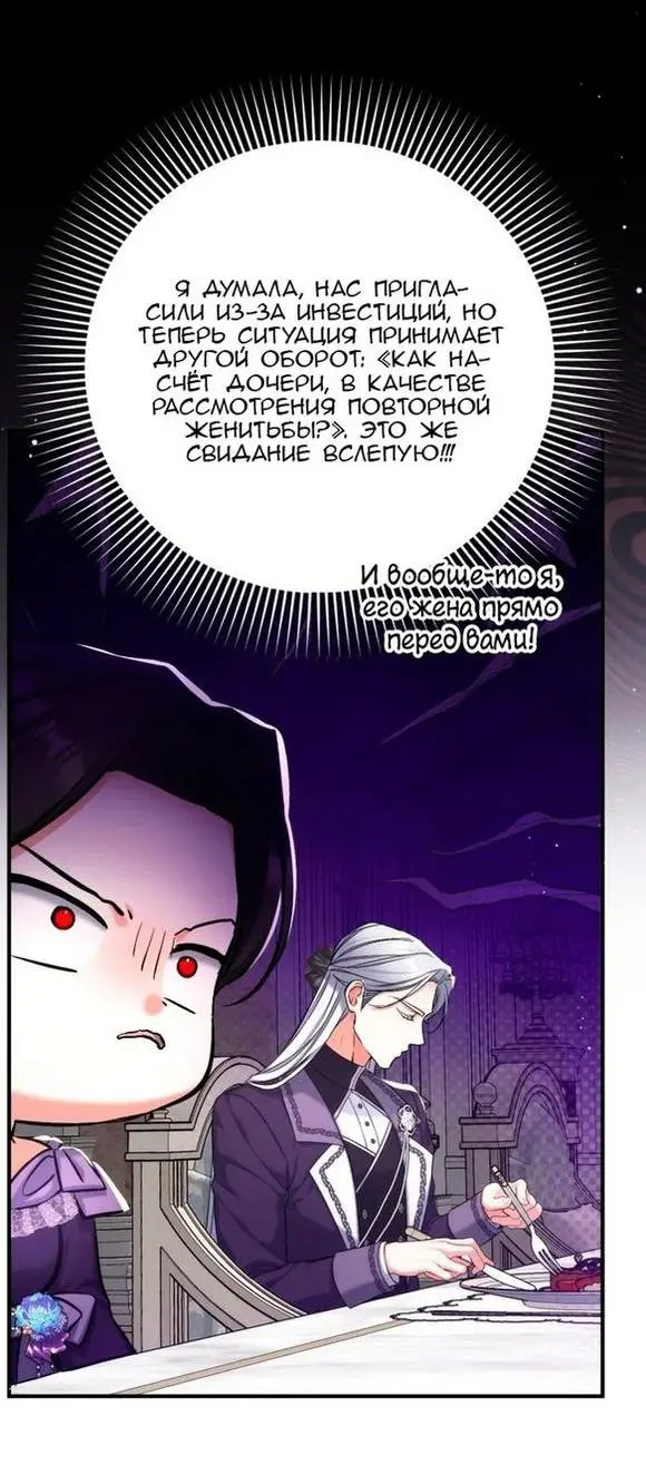 Страница 10 главы 65 манги Ради моего брошенного любимого / For My Derelict Favorite