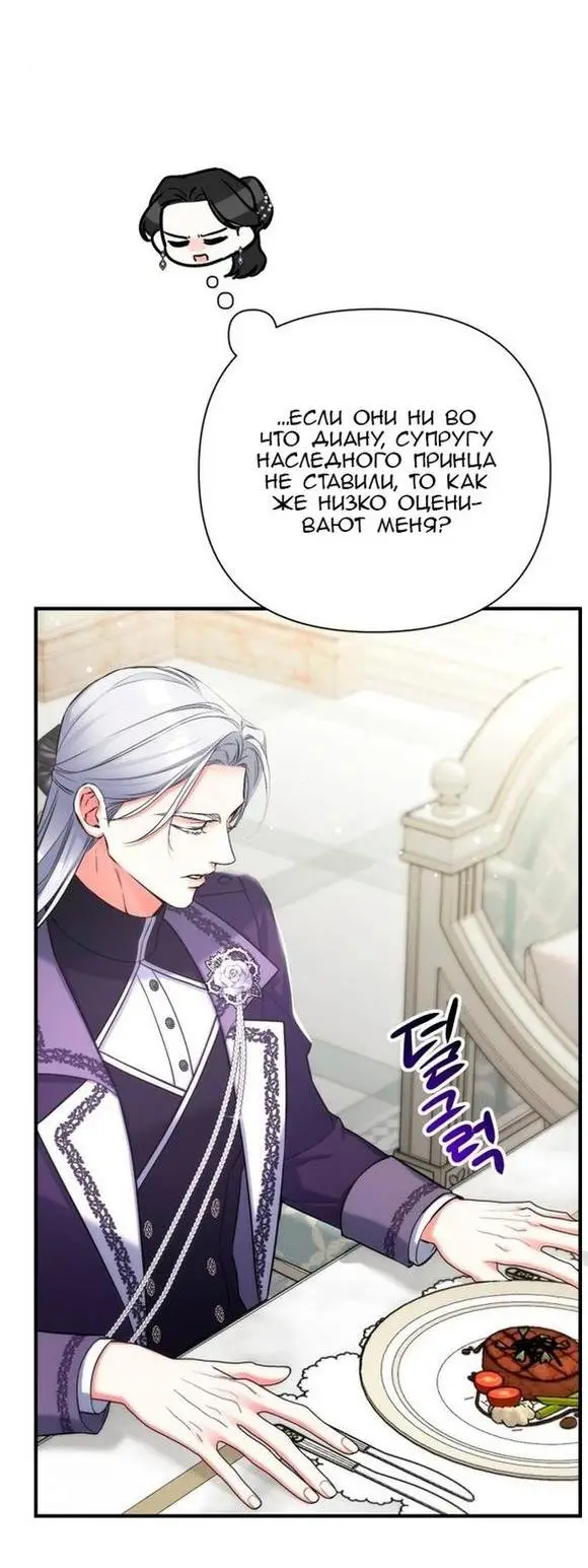 Страница 11 главы 65 манги Ради моего брошенного любимого / For My Derelict Favorite