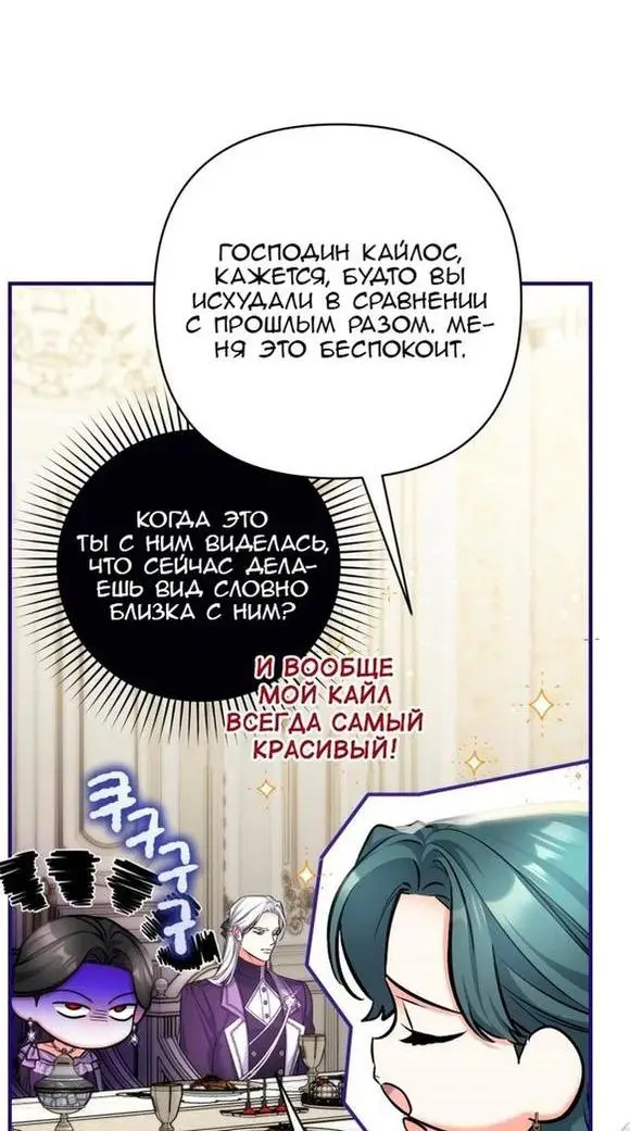 Страница 15 главы 65 манги Ради моего брошенного любимого / For My Derelict Favorite