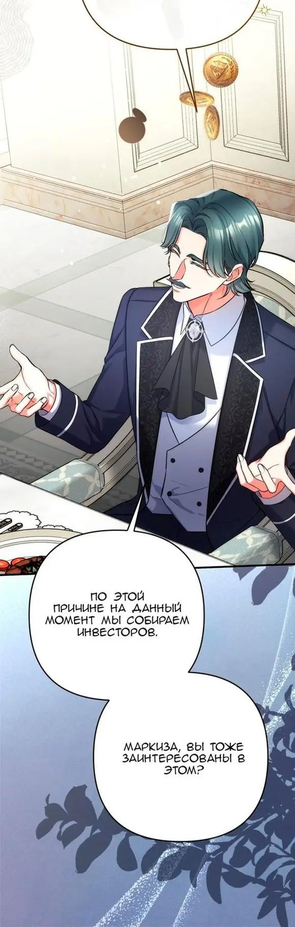 Страница 20 главы 65 манги Ради моего брошенного любимого / For My Derelict Favorite