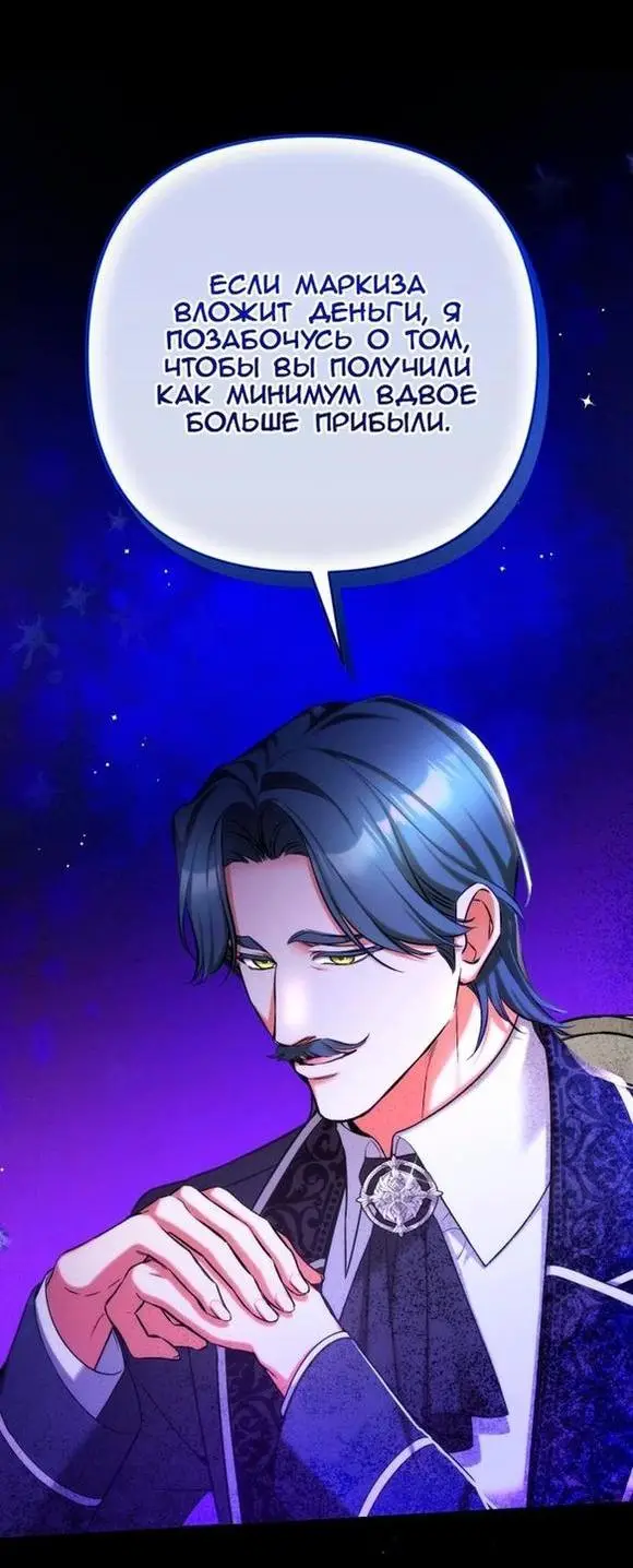 Страница 22 главы 65 манги Ради моего брошенного любимого / For My Derelict Favorite