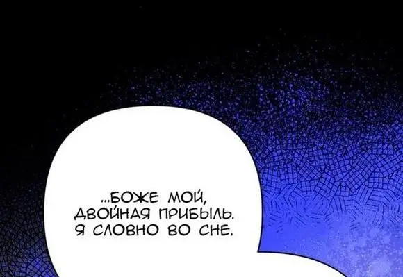 Страница 23 главы 65 манги Ради моего брошенного любимого / For My Derelict Favorite