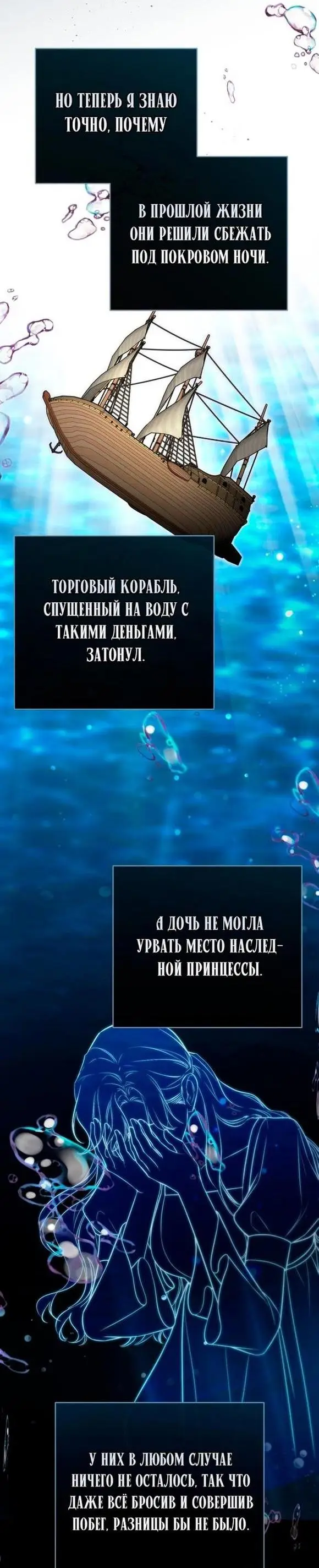 Страница 27 главы 65 манги Ради моего брошенного любимого / For My Derelict Favorite