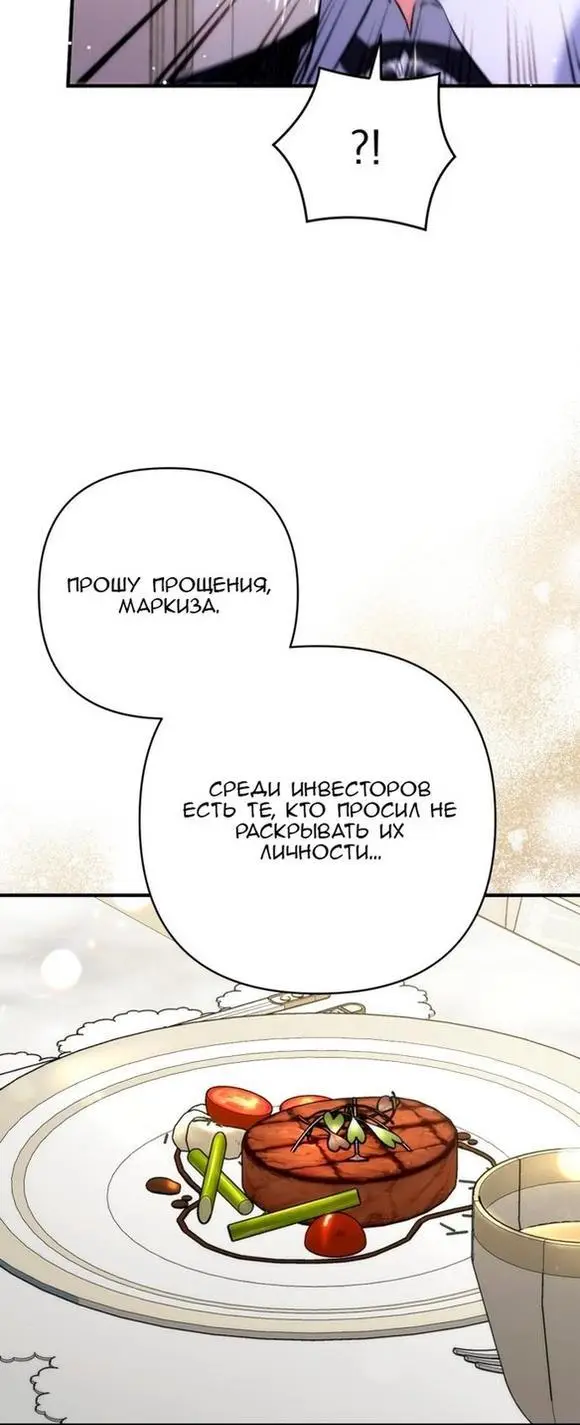 Страница 31 главы 65 манги Ради моего брошенного любимого / For My Derelict Favorite