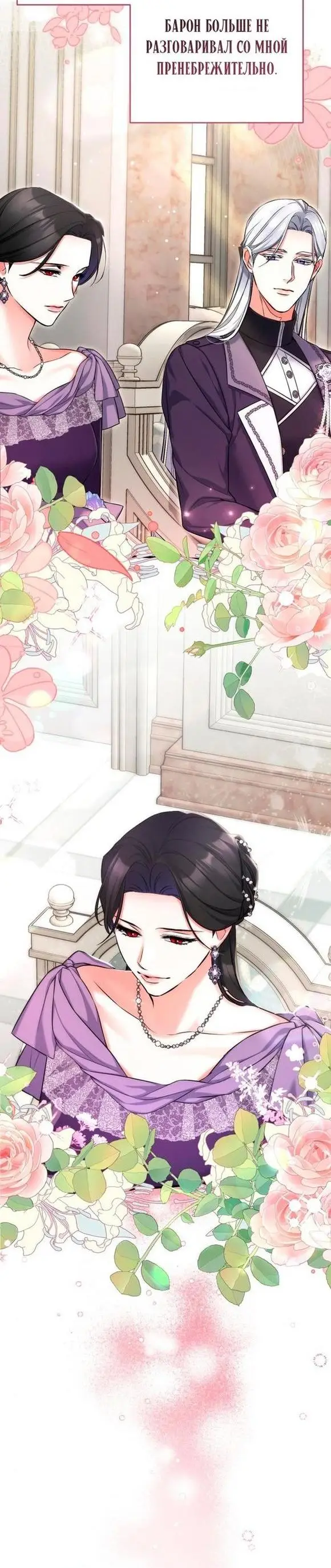 Страница 40 главы 65 манги Ради моего брошенного любимого / For My Derelict Favorite