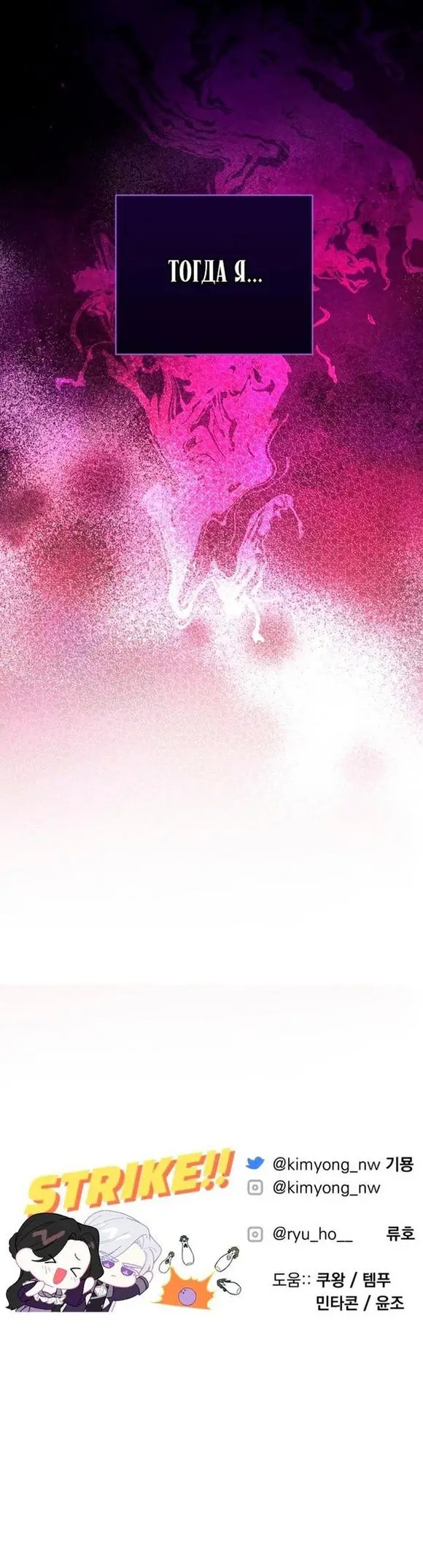 Страница 51 главы 65 манги Ради моего брошенного любимого / For My Derelict Favorite