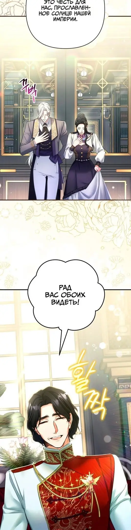 Страница 11 главы 52 манги Ради моего брошенного любимого / For My Derelict Favorite