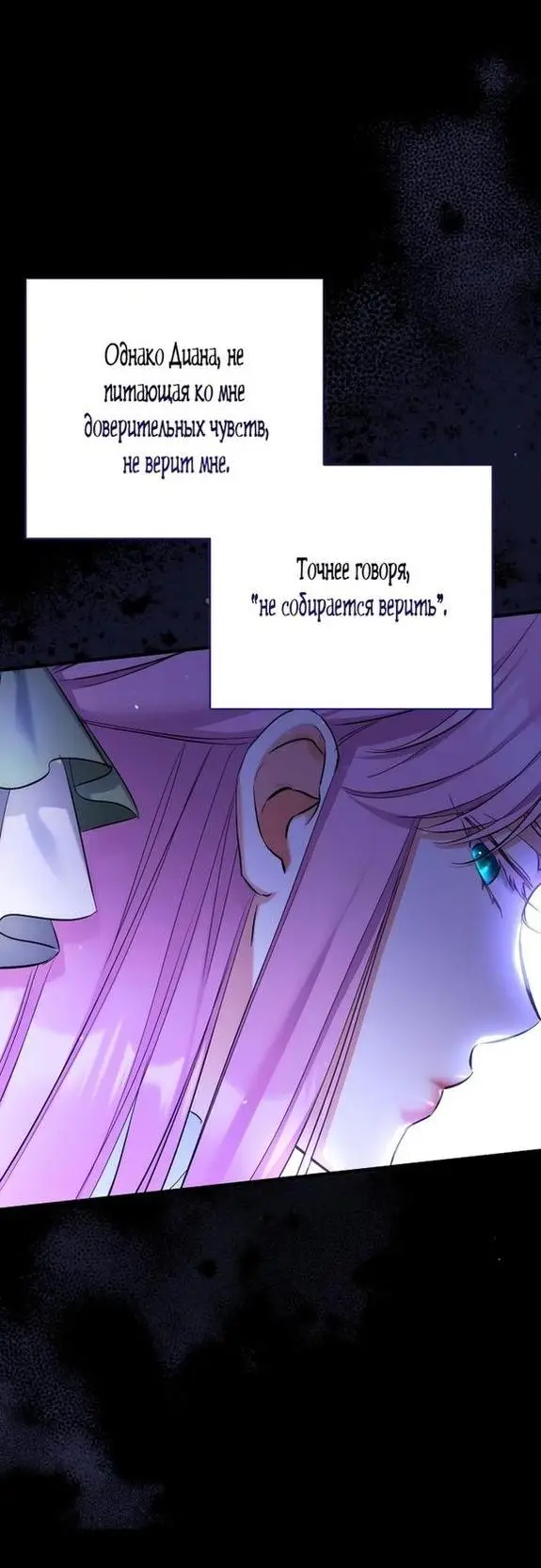 Страница 15 главы 69 манги Ради моего брошенного любимого / For My Derelict Favorite