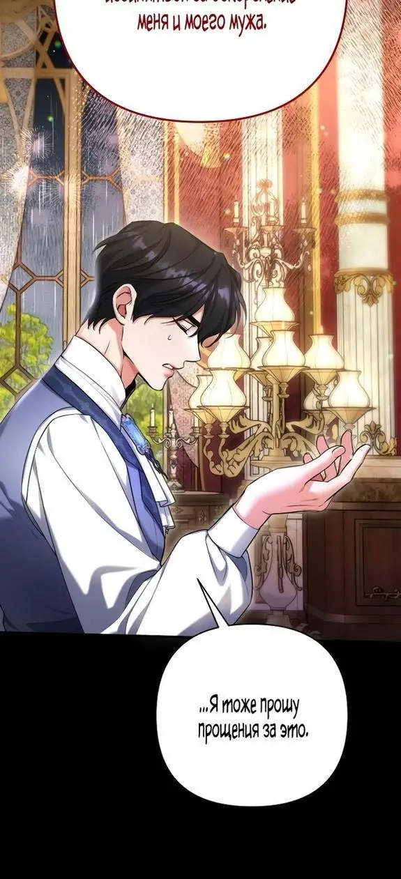 Страница 33 главы 69 манги Ради моего брошенного любимого / For My Derelict Favorite